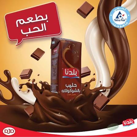 بلدنا شوكولاتا