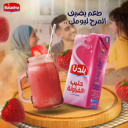 بلدنا فراولة بحليب